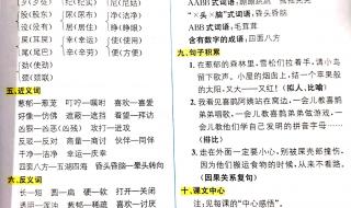 我是一只小虫子有哪些小伙伴和特点 我是一只小虫子