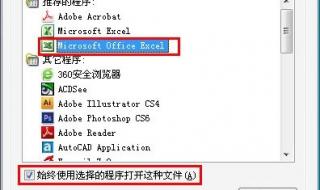 Office2003如何更新怎么升级安装offiec2007 卸载office2003