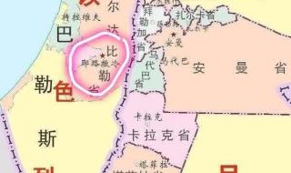 巴勒斯坦和巴基斯坦地图位置 以色列巴勒斯坦地图