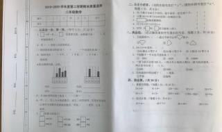 2021小学二年级什么时候期末考试 二年级期末试卷