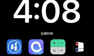 ios 148值得更新吗苹果11 苹果14.8系统怎么样