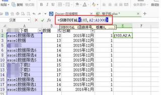 excel表格的函数都有哪些 excel表格的函数