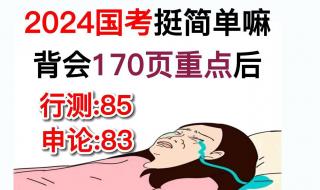 2024天津省考行测难吗 2024国考行测笔试结束