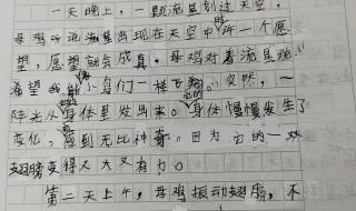 三年级放风筝的作文300字