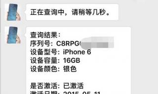 苹果充电线序列号查询入口 iphone5序列号查询