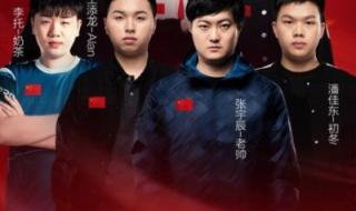 dota2亚运会参赛选手名单怎么改了 亚运会王者荣耀选手名单