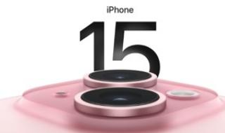 苹果15发布会有什么亮点 IPHONE15发布会