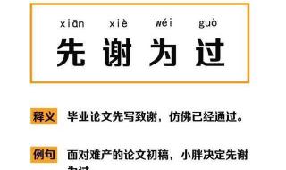 论文致谢格式 把男朋友写进了论文致谢