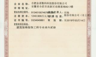 如何办理企业资质 公司如何办理资质证